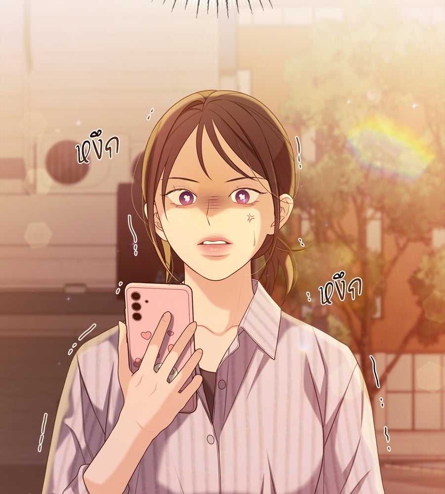 ไกลแค่ไหน ถึงใจเธอ? - หน้า 51