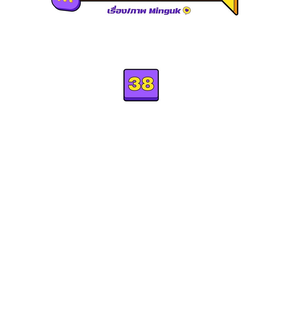 ไกลแค่ไหน ถึงใจเธอ? - หน้า 54