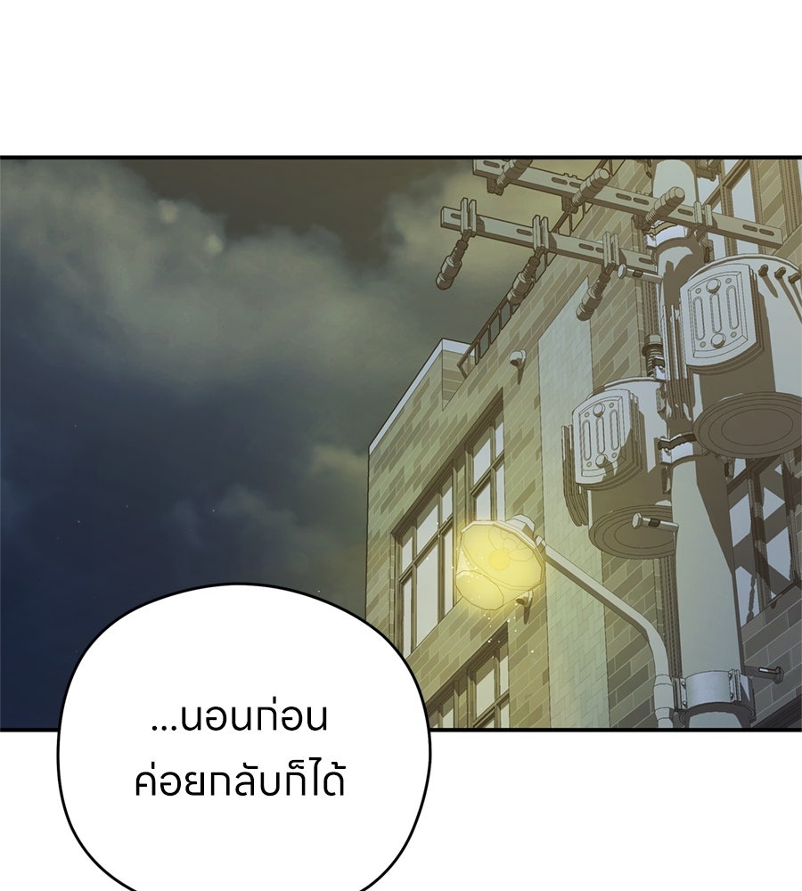 ไกลแค่ไหน ถึงใจเธอ? - หน้า 55