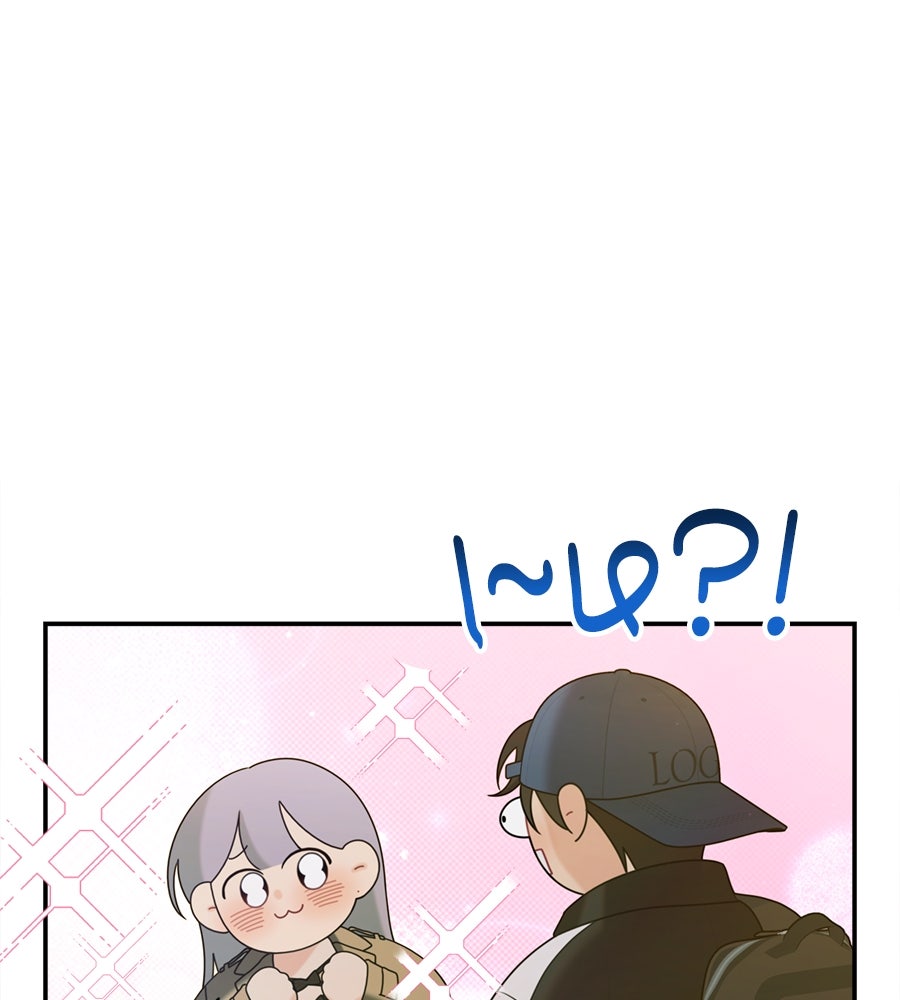 ไกลแค่ไหน ถึงใจเธอ? - หน้า 62