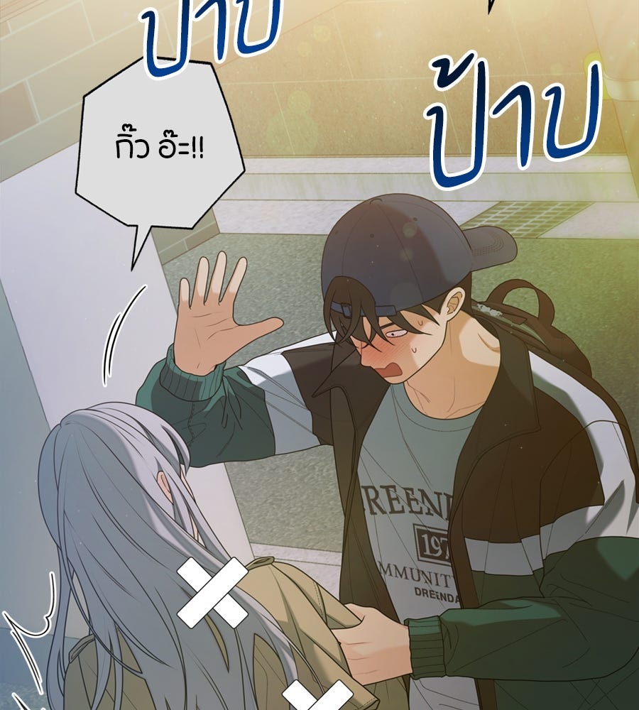 ไกลแค่ไหน ถึงใจเธอ? - หน้า 64