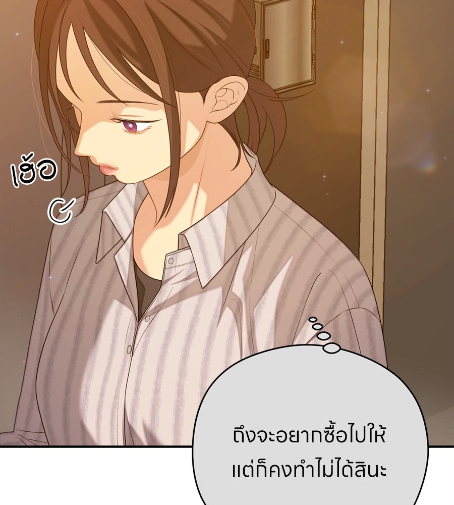 ไกลแค่ไหน ถึงใจเธอ? - หน้า 7