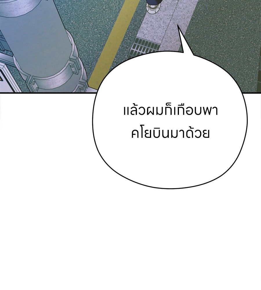 ไกลแค่ไหน ถึงใจเธอ? - หน้า 75