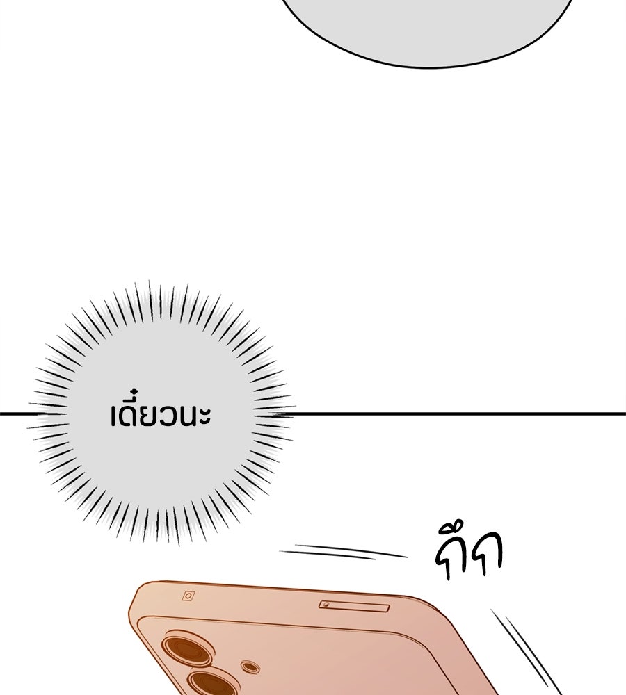 ไกลแค่ไหน ถึงใจเธอ? - หน้า 8