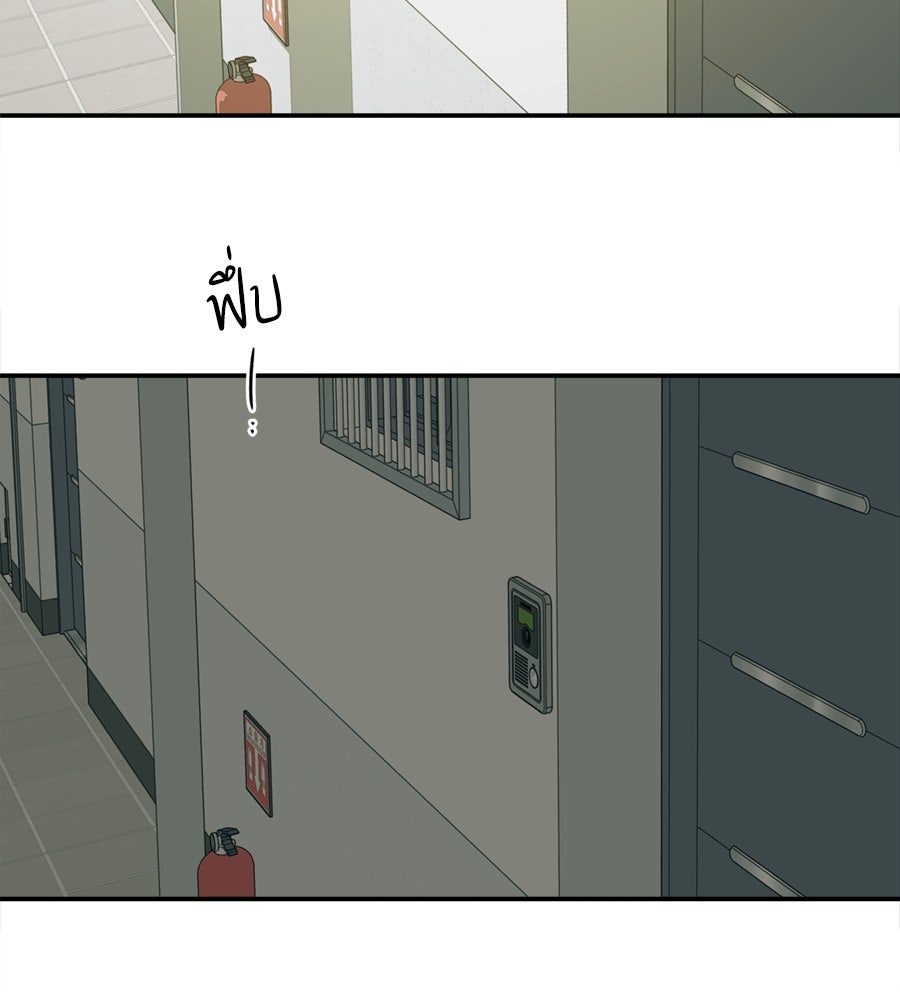 ไกลแค่ไหน ถึงใจเธอ? - หน้า 86
