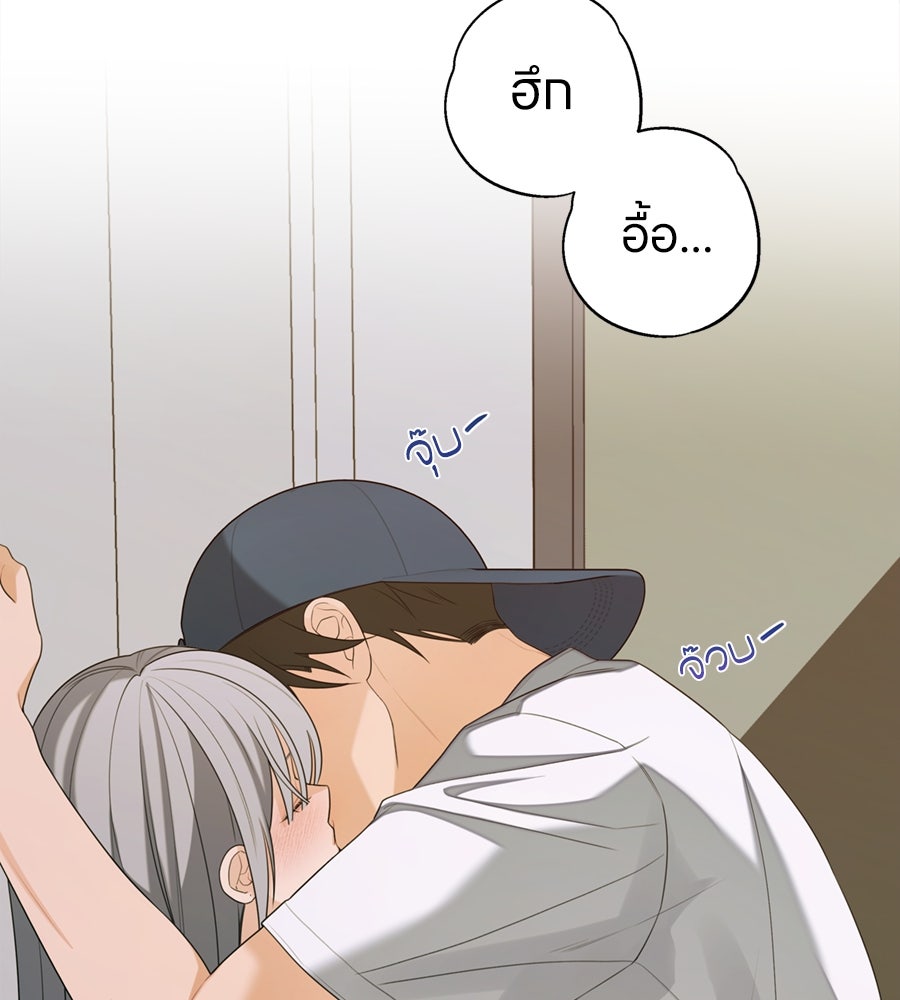 ไกลแค่ไหน ถึงใจเธอ? - หน้า 88