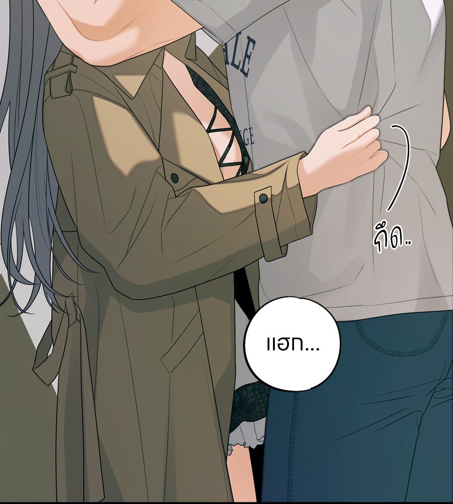 ไกลแค่ไหน ถึงใจเธอ? - หน้า 89