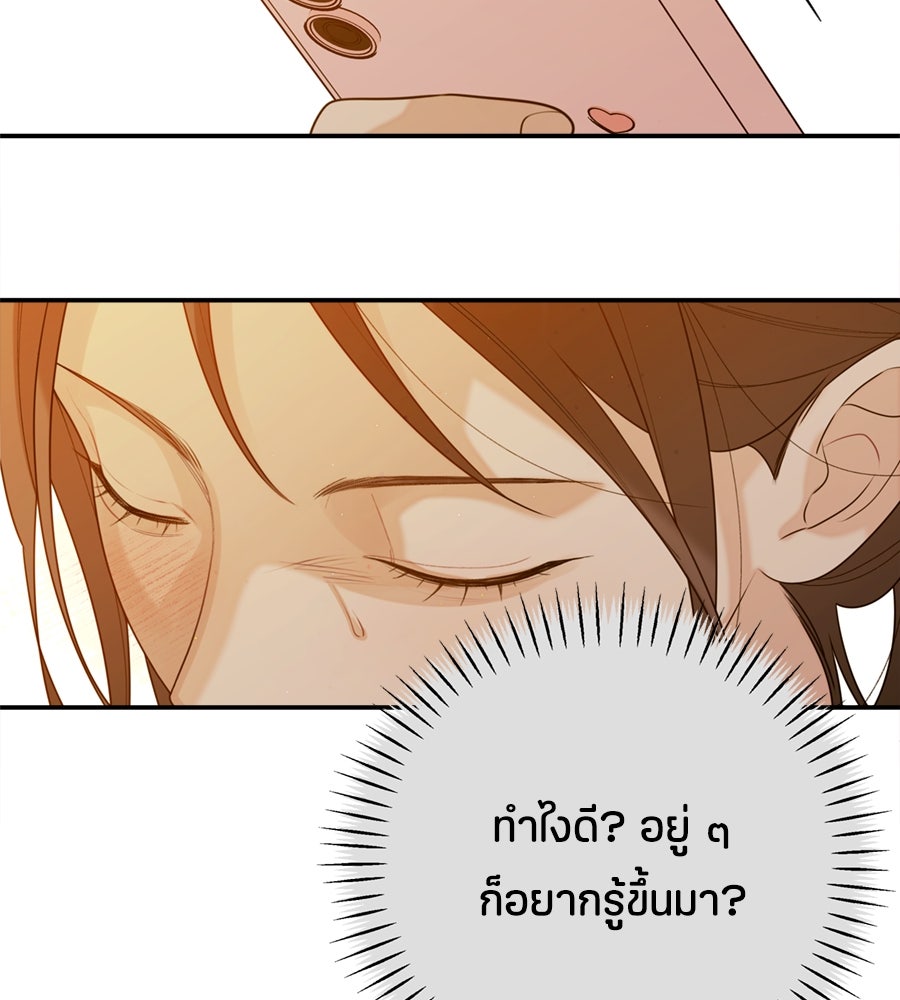 ไกลแค่ไหน ถึงใจเธอ? - หน้า 9