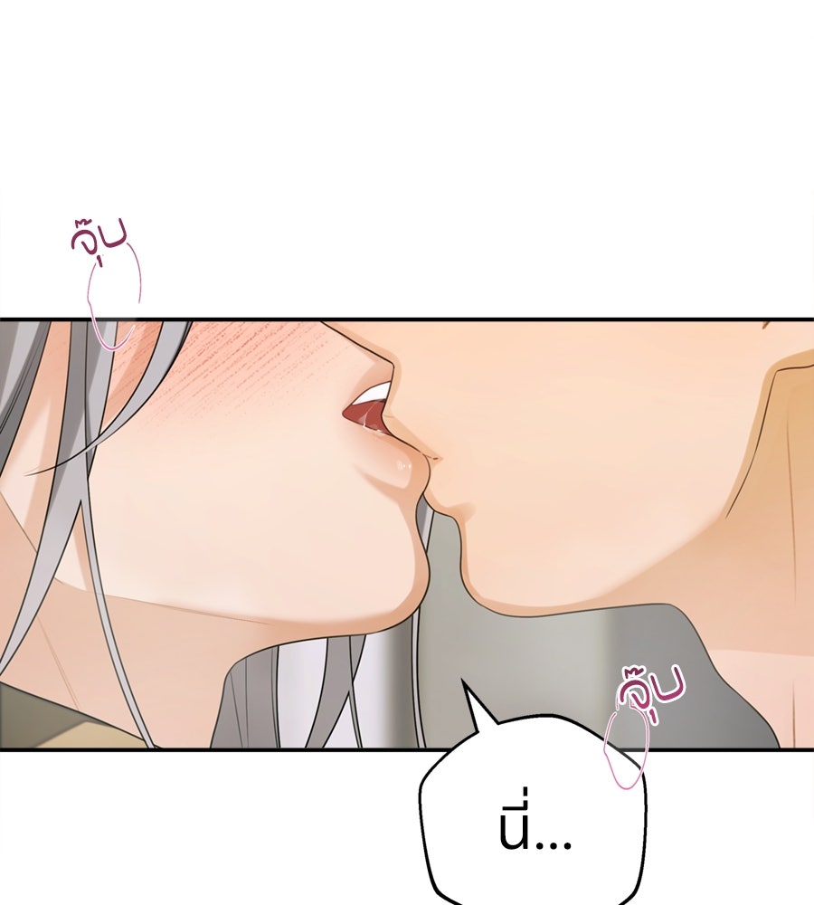 ไกลแค่ไหน ถึงใจเธอ? - หน้า 95