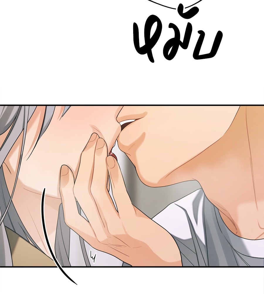 ไกลแค่ไหน ถึงใจเธอ? - หน้า 96
