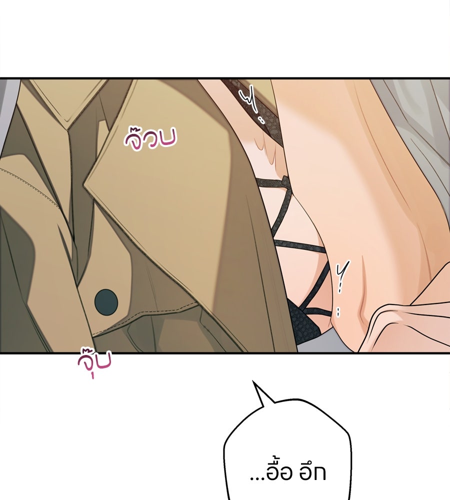 ไกลแค่ไหน ถึงใจเธอ? - หน้า 97
