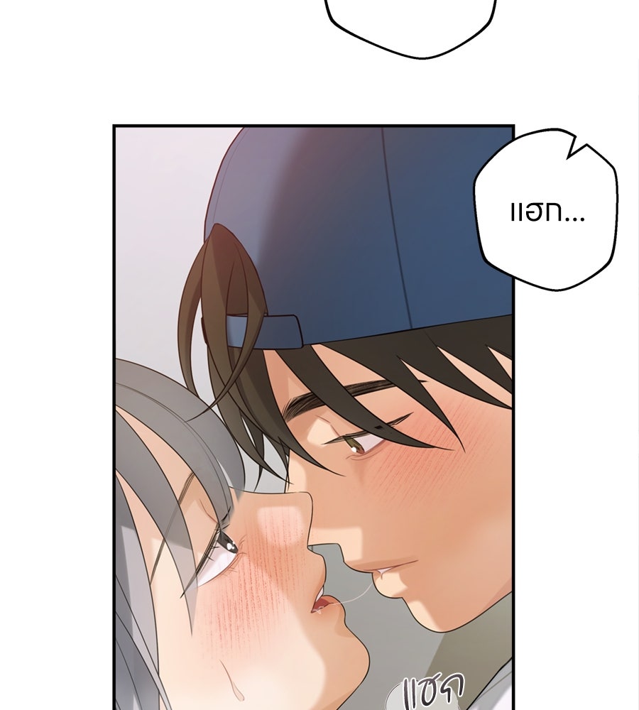ไกลแค่ไหน ถึงใจเธอ? - หน้า 98