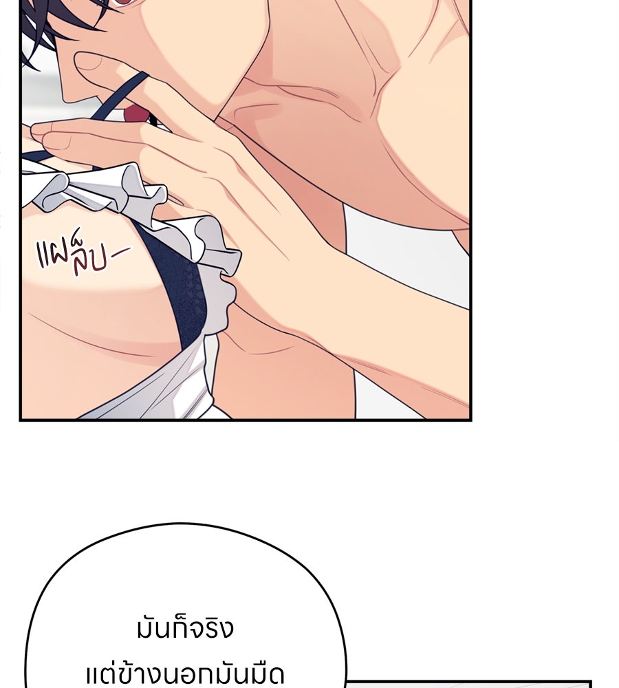 ไกลแค่ไหน ถึงใจเธอ? - หน้า 10