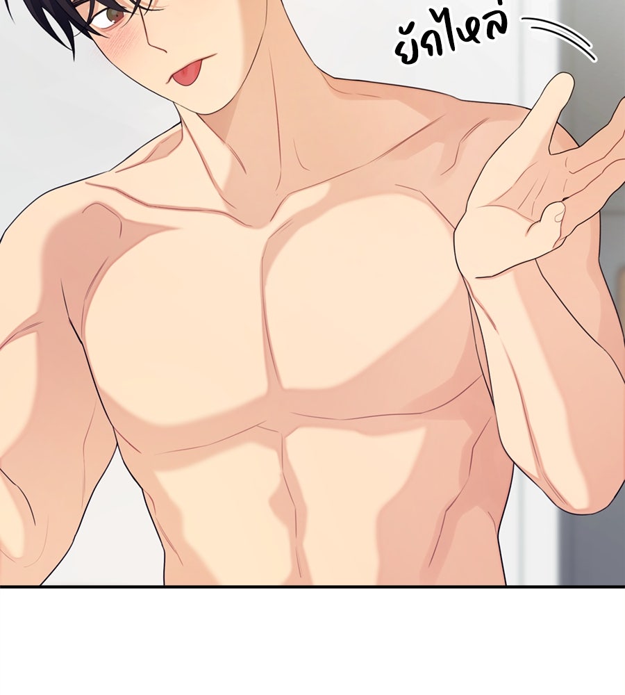 ไกลแค่ไหน ถึงใจเธอ? - หน้า 101