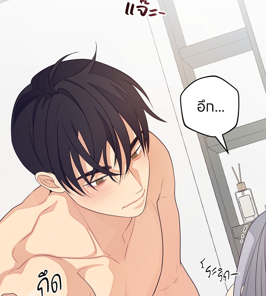 ไกลแค่ไหน ถึงใจเธอ? - หน้า 106