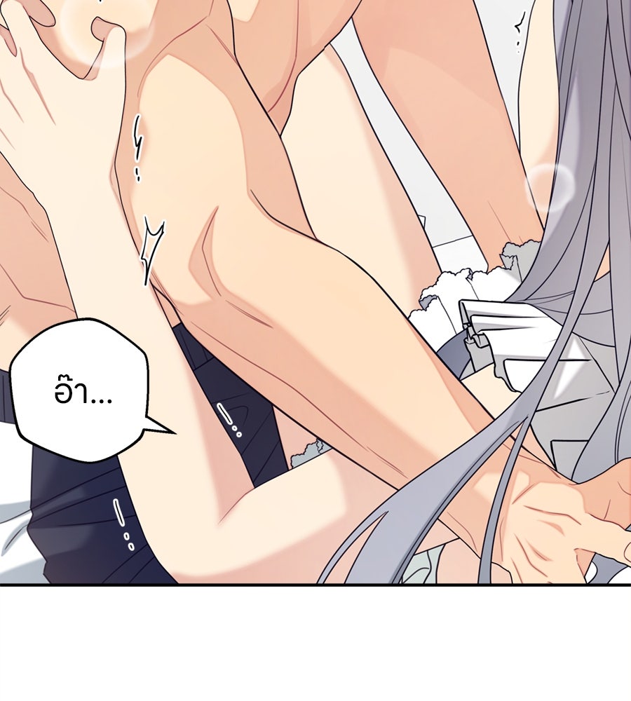 ไกลแค่ไหน ถึงใจเธอ? - หน้า 107