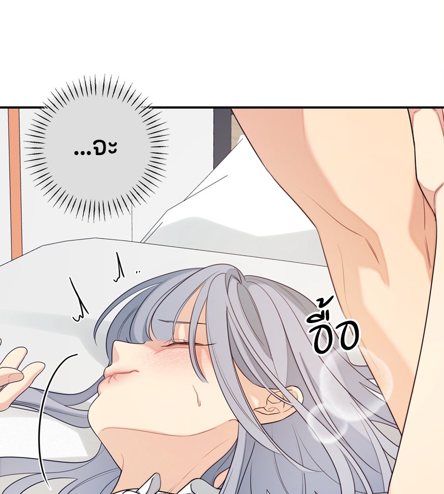 ไกลแค่ไหน ถึงใจเธอ? - หน้า 108