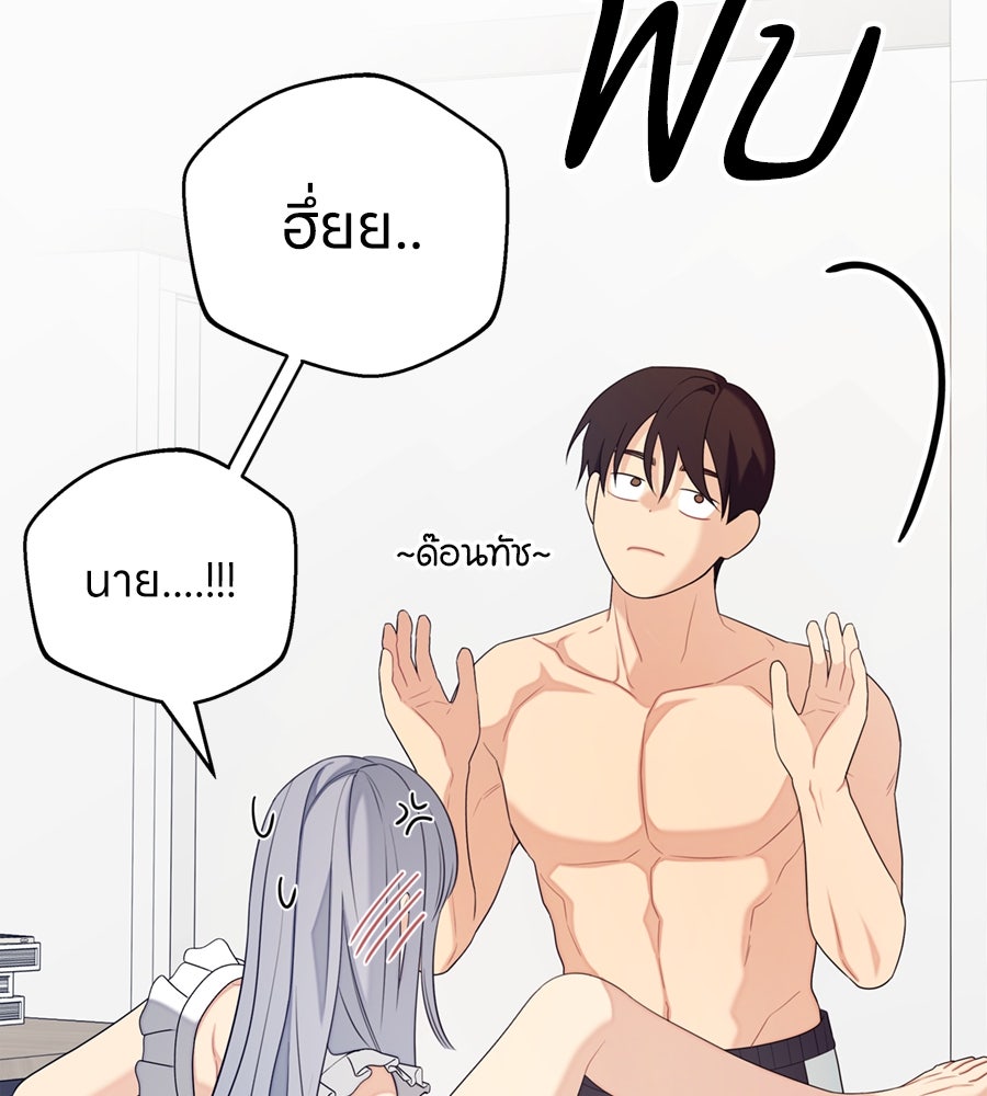 ไกลแค่ไหน ถึงใจเธอ? - หน้า 110