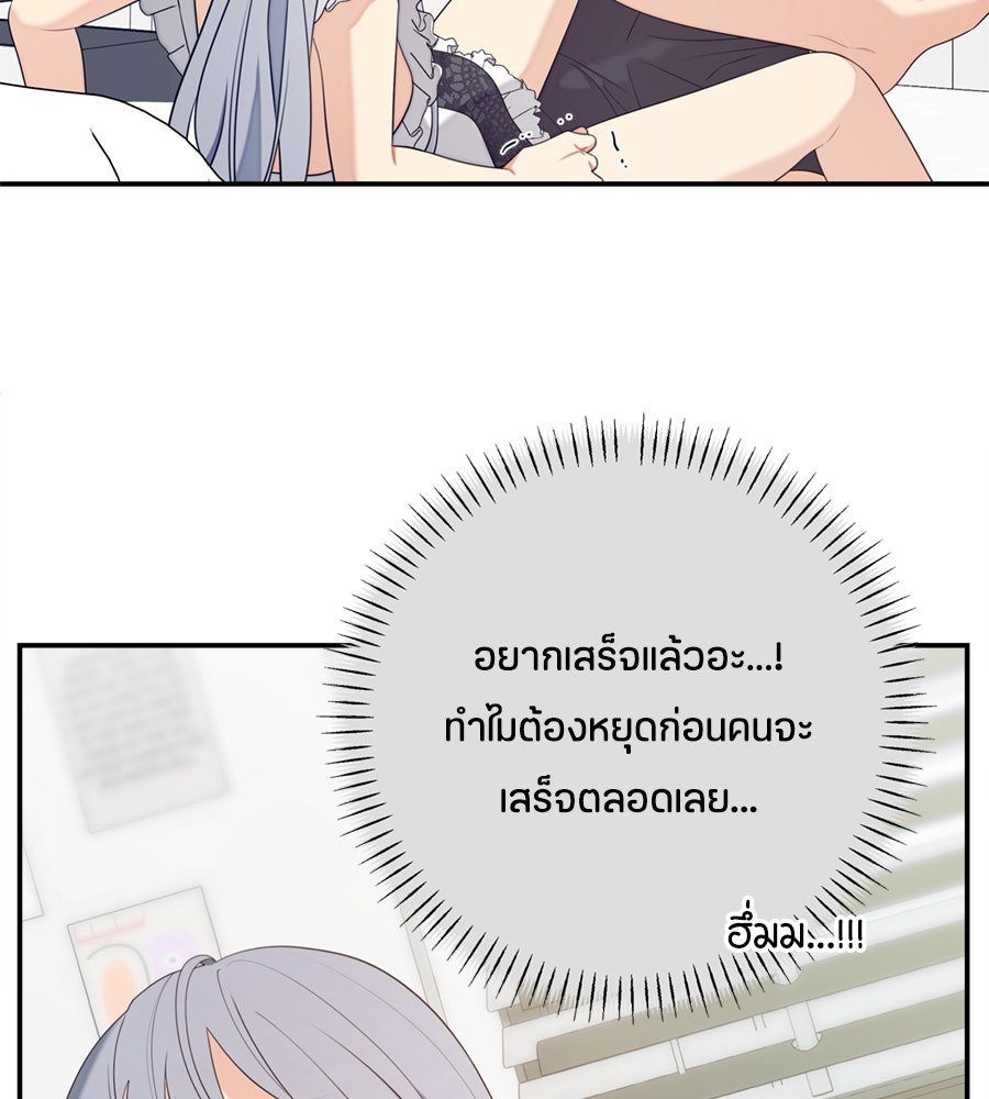 ไกลแค่ไหน ถึงใจเธอ? - หน้า 111
