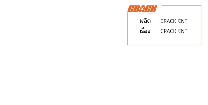 ไกลแค่ไหน ถึงใจเธอ? - หน้า 126