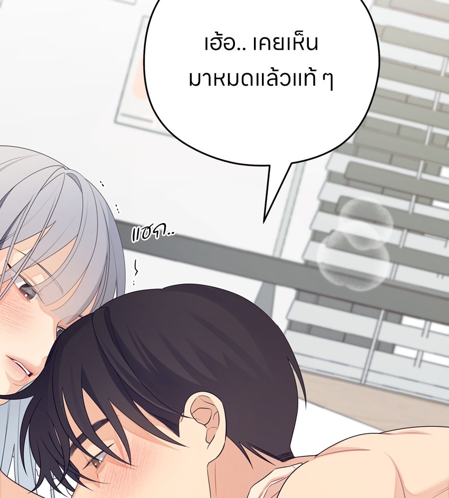 ไกลแค่ไหน ถึงใจเธอ? - หน้า 13