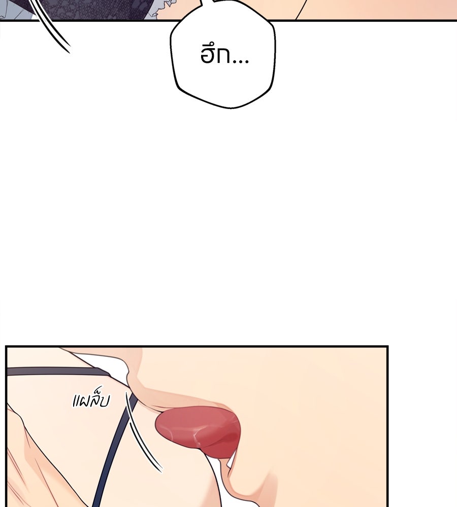 ไกลแค่ไหน ถึงใจเธอ? - หน้า 15
