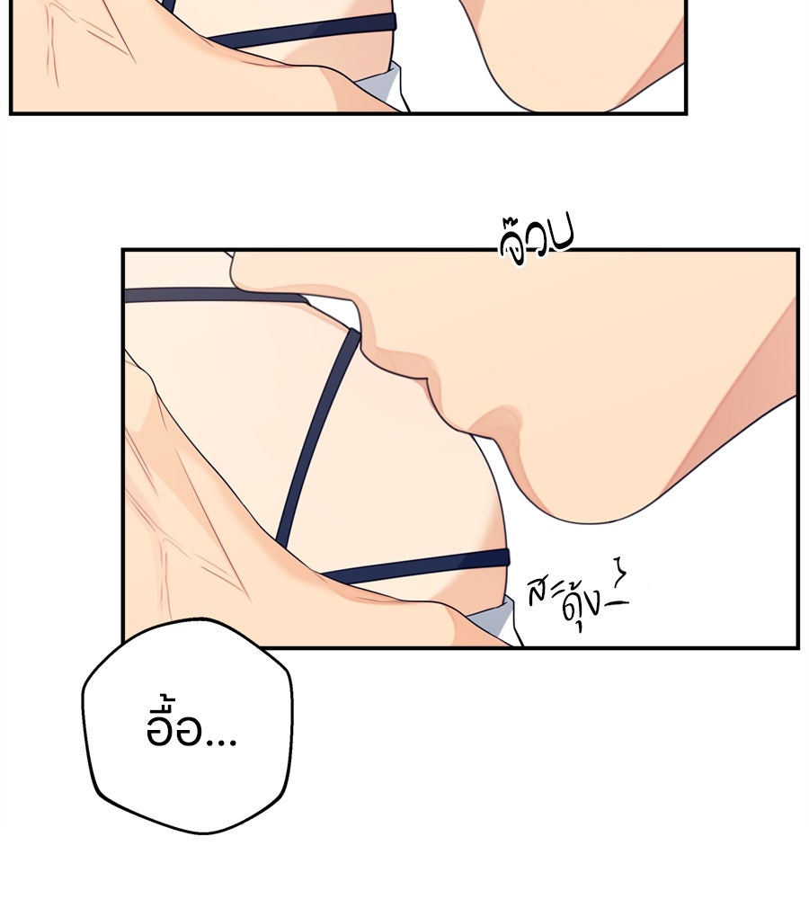 ไกลแค่ไหน ถึงใจเธอ? - หน้า 16