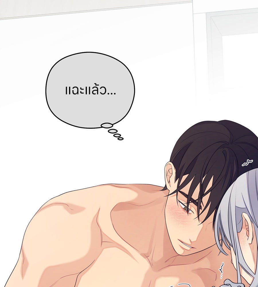 ไกลแค่ไหน ถึงใจเธอ? - หน้า 21