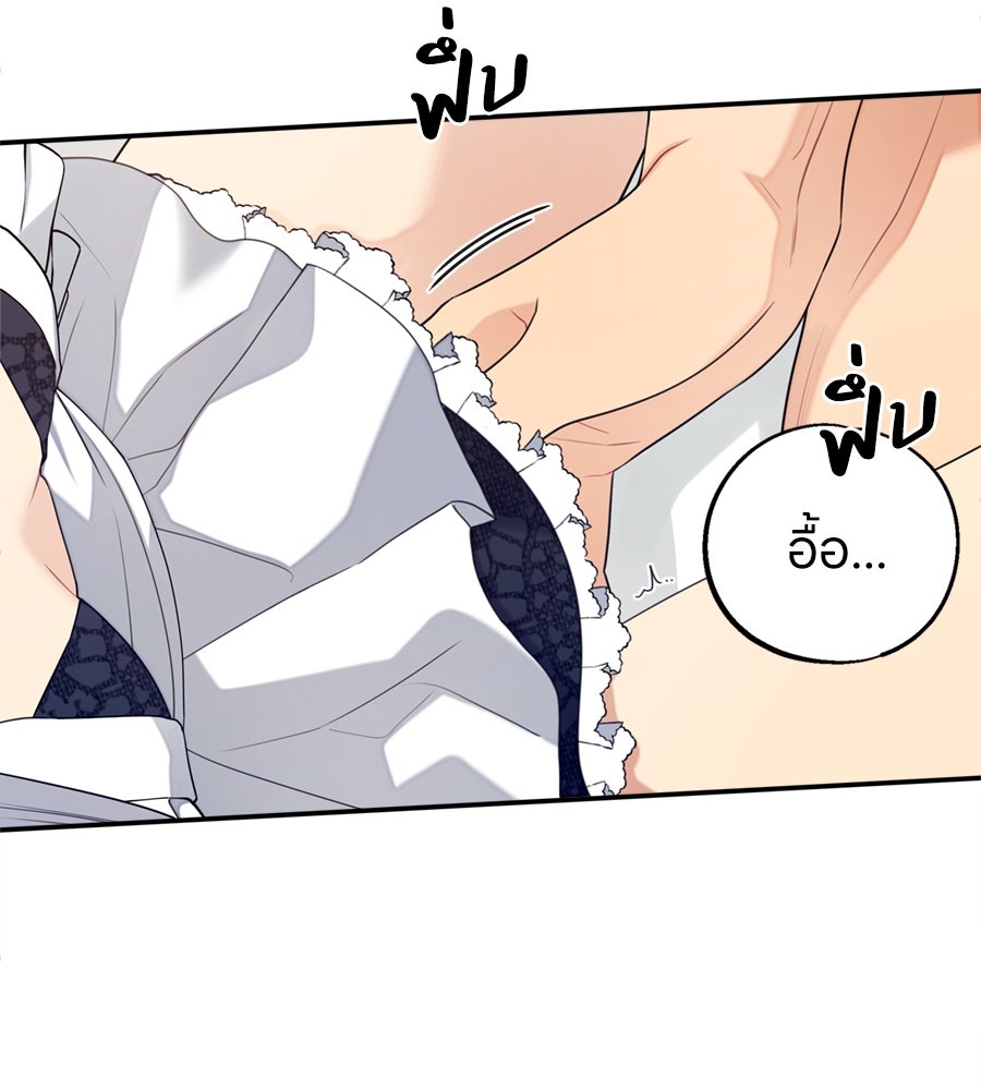 ไกลแค่ไหน ถึงใจเธอ? - หน้า 23