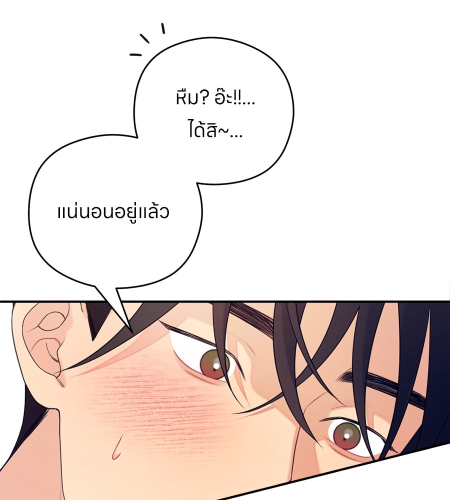 ไกลแค่ไหน ถึงใจเธอ? - หน้า 27