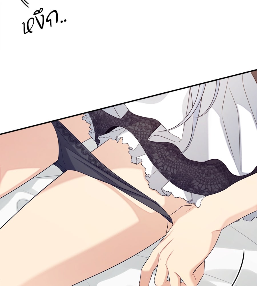 ไกลแค่ไหน ถึงใจเธอ? - หน้า 29
