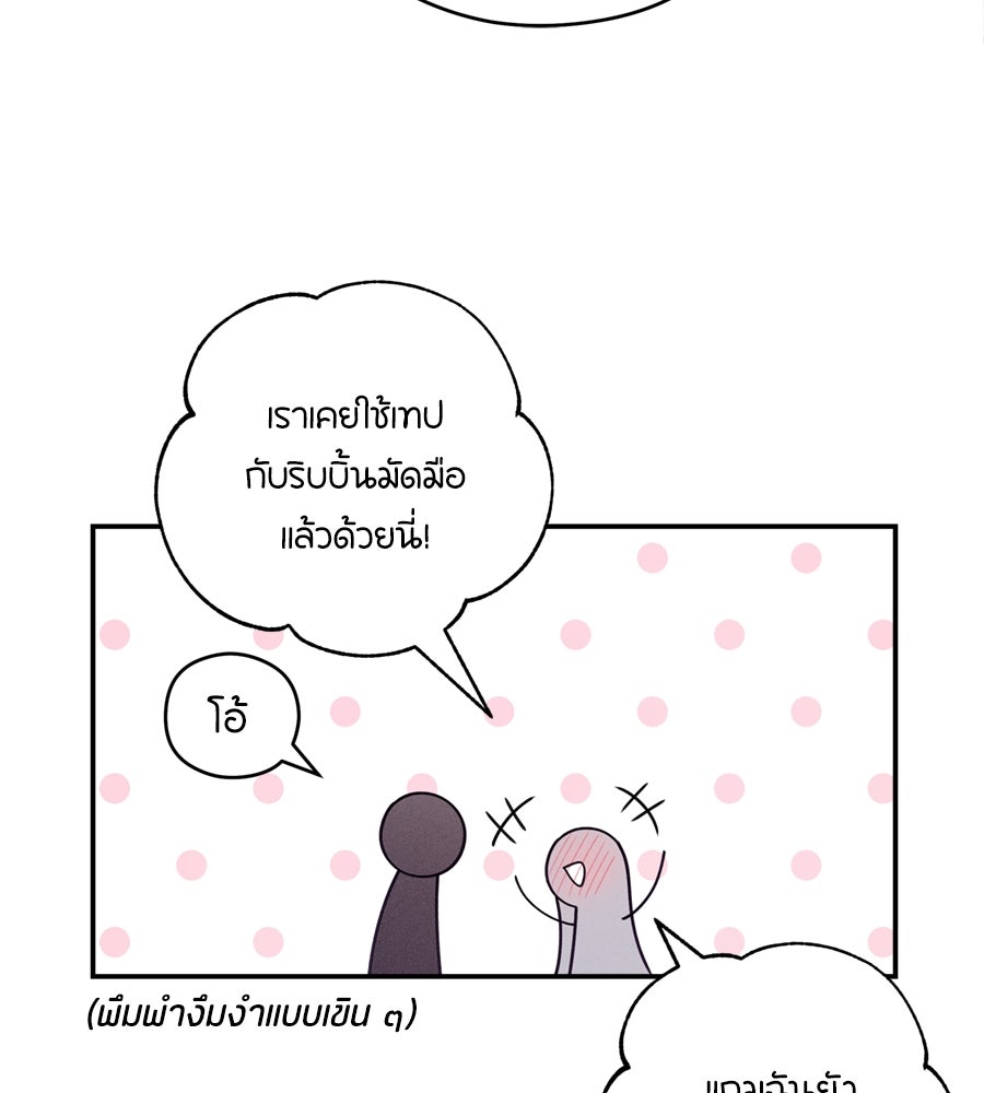 ไกลแค่ไหน ถึงใจเธอ? - หน้า 37