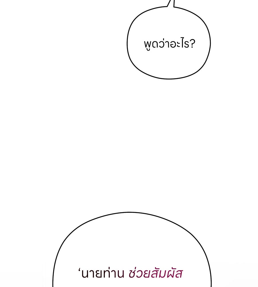 ไกลแค่ไหน ถึงใจเธอ? - หน้า 44