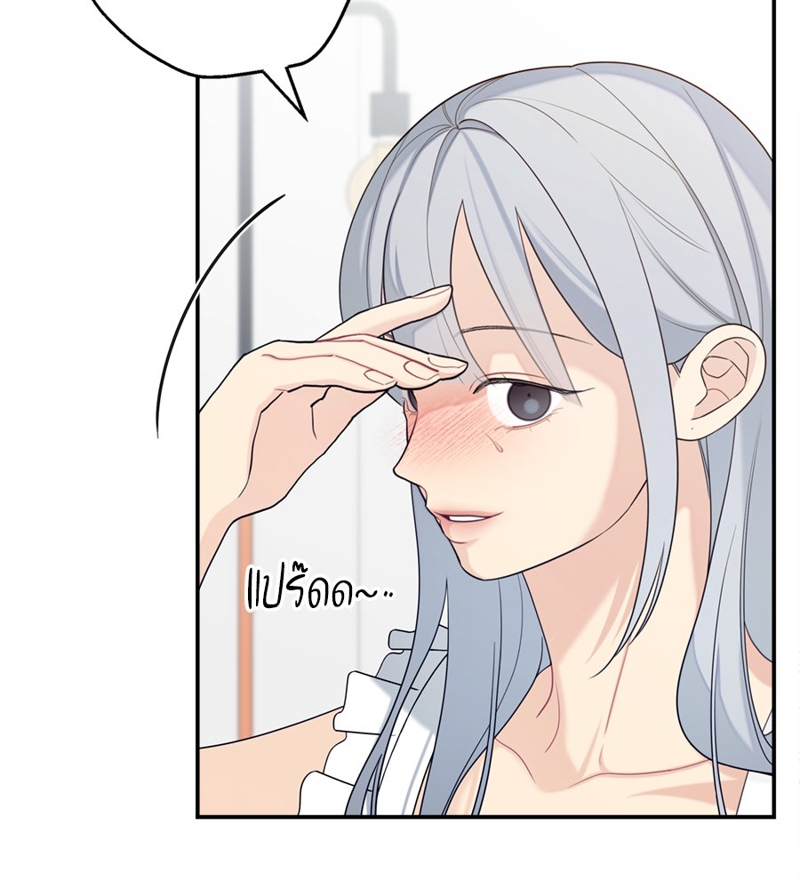 ไกลแค่ไหน ถึงใจเธอ? - หน้า 52