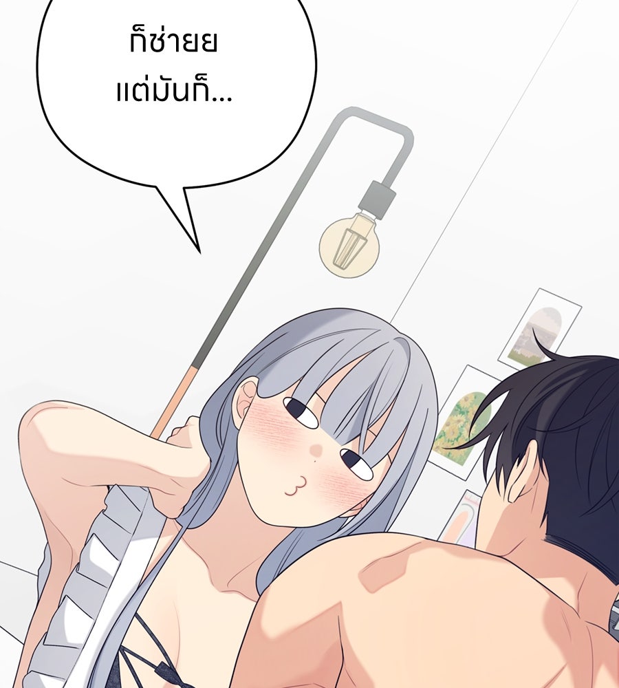 ไกลแค่ไหน ถึงใจเธอ? - หน้า 56