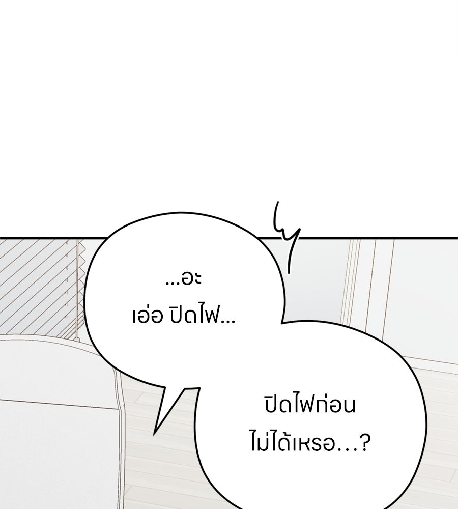 ไกลแค่ไหน ถึงใจเธอ? - หน้า 6