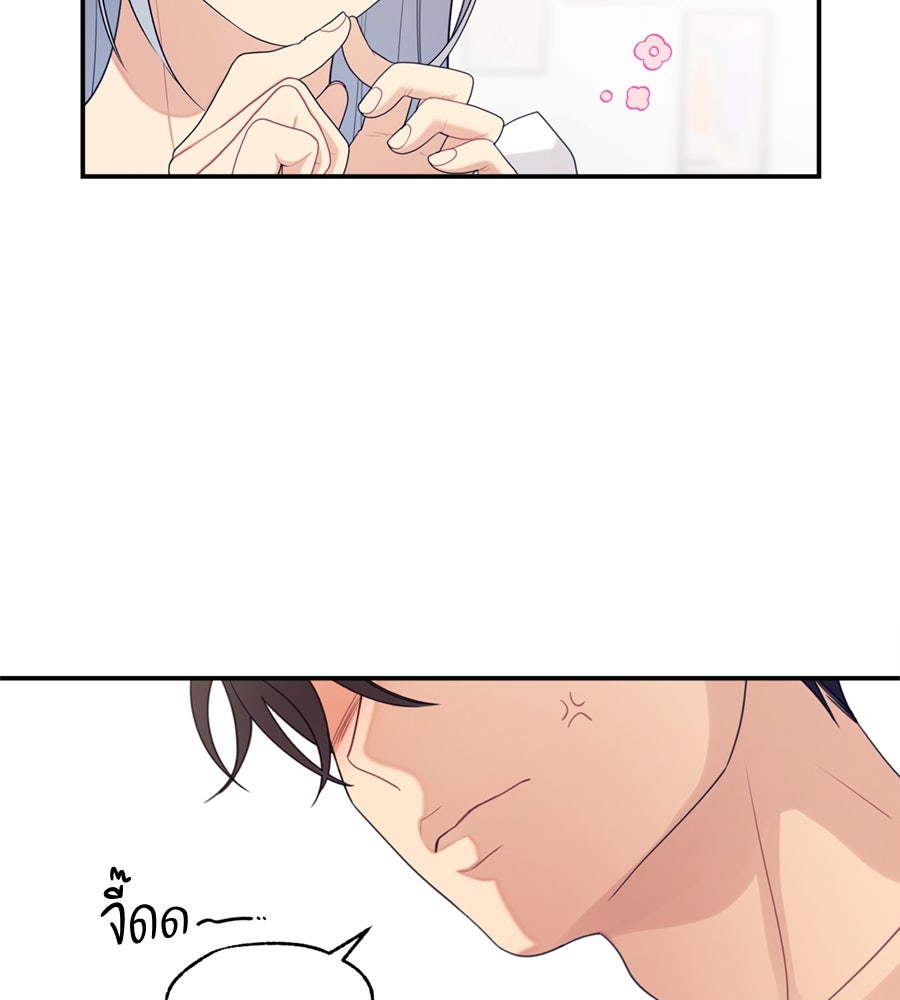 ไกลแค่ไหน ถึงใจเธอ? - หน้า 63