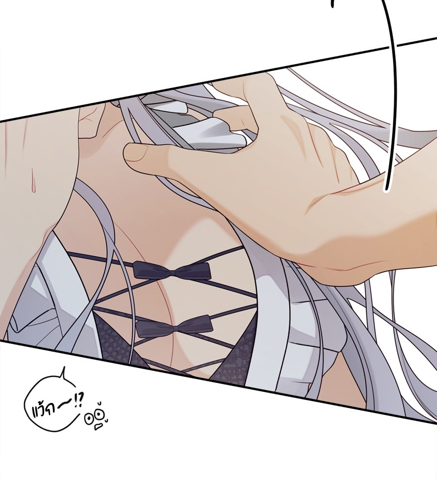 ไกลแค่ไหน ถึงใจเธอ? - หน้า 65