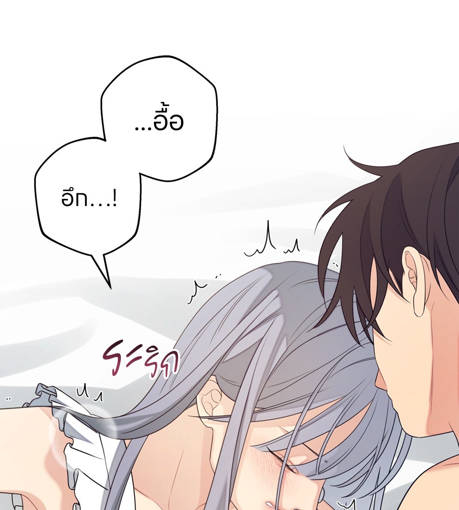 ไกลแค่ไหน ถึงใจเธอ? - หน้า 91