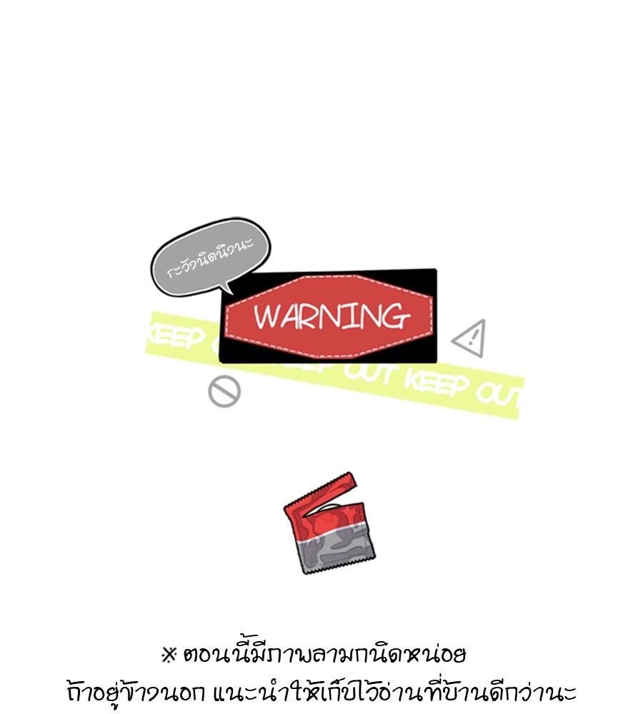 ไกลแค่ไหน ถึงใจเธอ? - หน้า 1