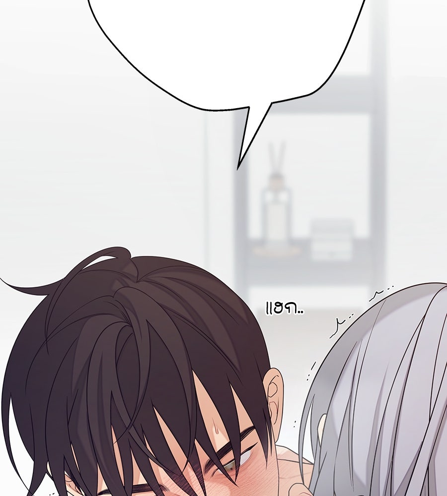 ไกลแค่ไหน ถึงใจเธอ? - หน้า 124