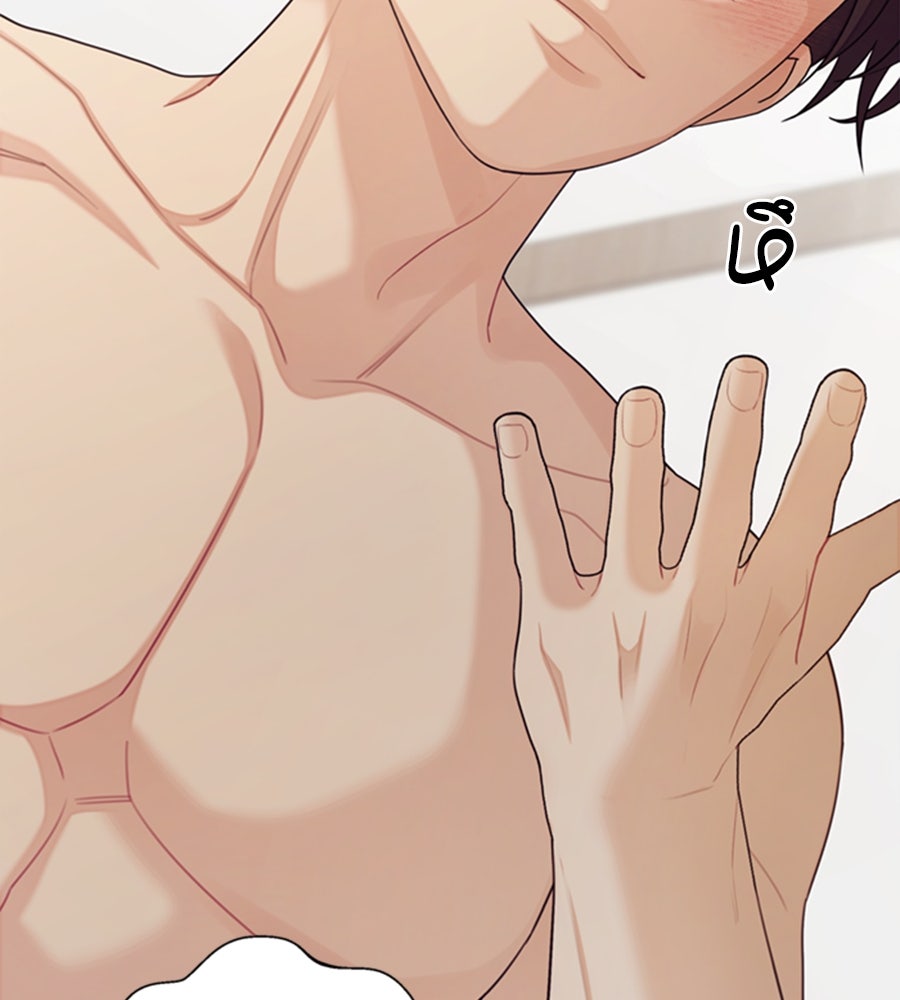 ไกลแค่ไหน ถึงใจเธอ? - หน้า 32