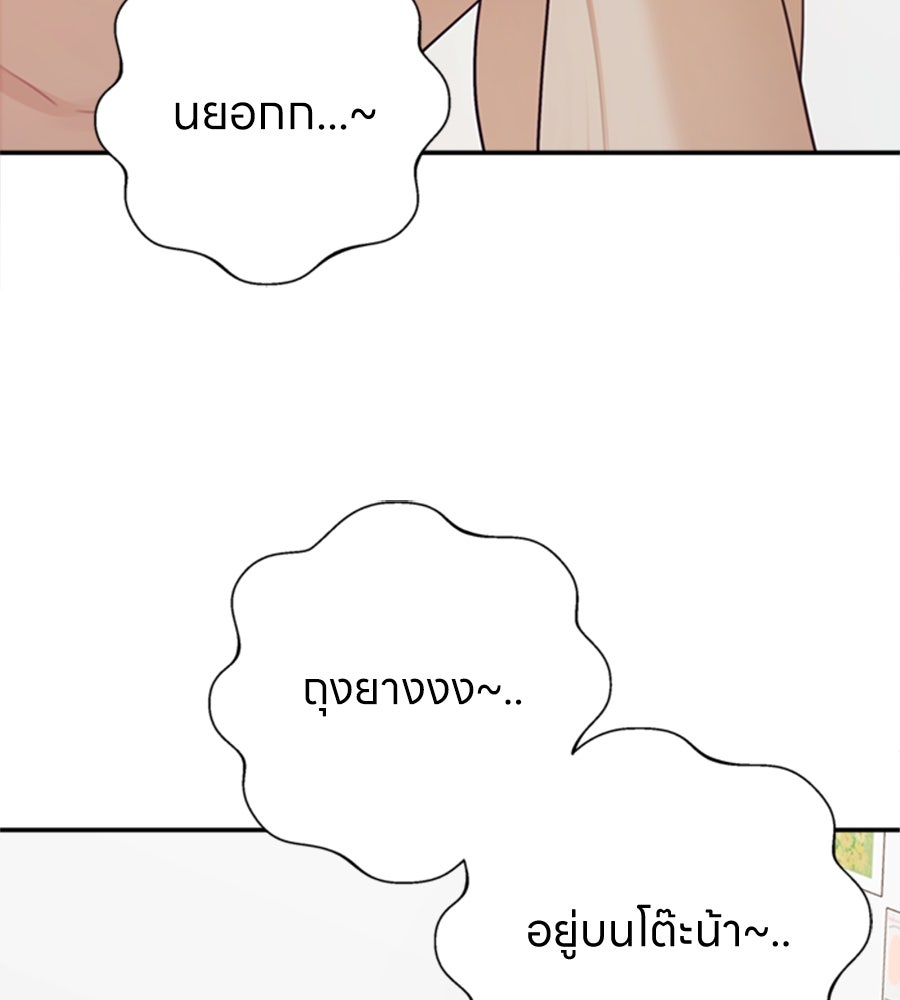 ไกลแค่ไหน ถึงใจเธอ? - หน้า 33