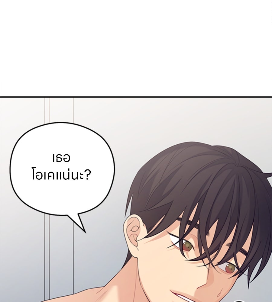 ไกลแค่ไหน ถึงใจเธอ? - หน้า 35