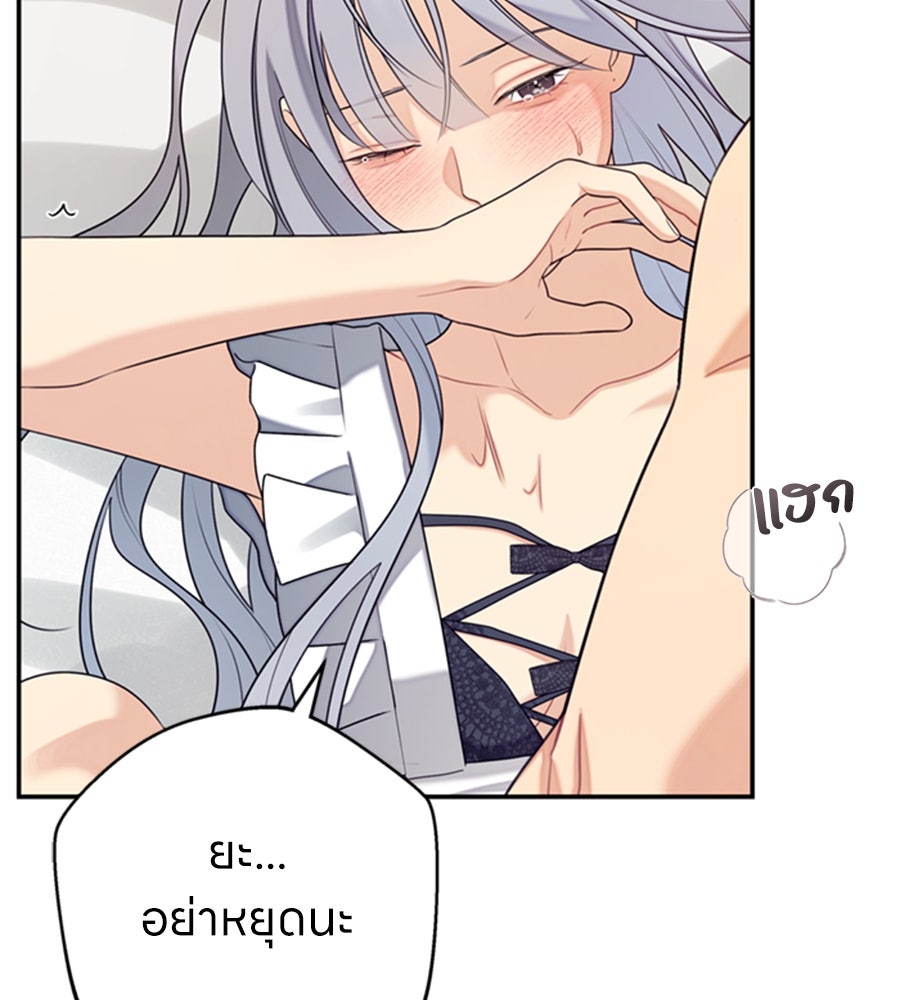 ไกลแค่ไหน ถึงใจเธอ? - หน้า 5