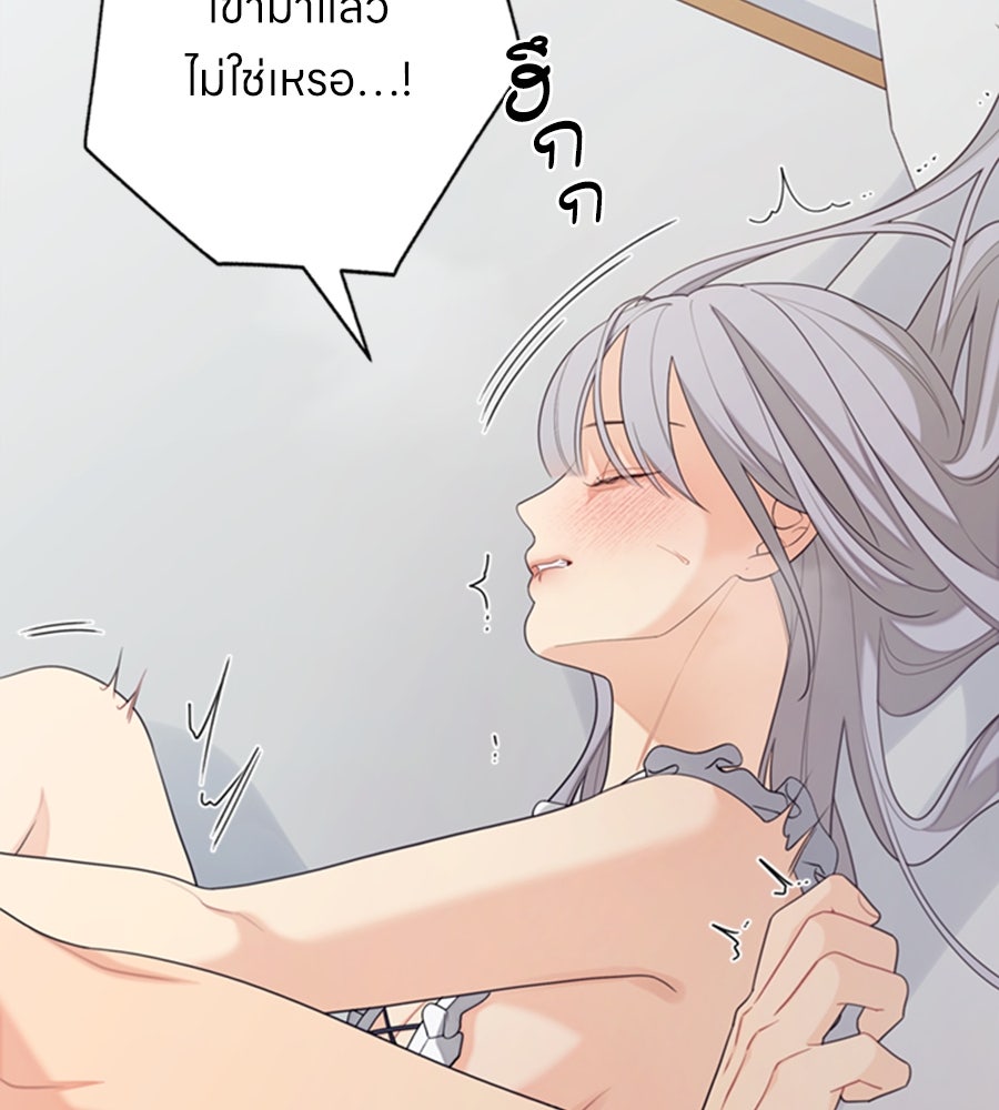 ไกลแค่ไหน ถึงใจเธอ? - หน้า 53