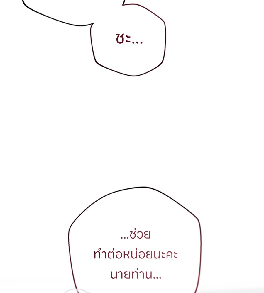 ไกลแค่ไหน ถึงใจเธอ? - หน้า 6