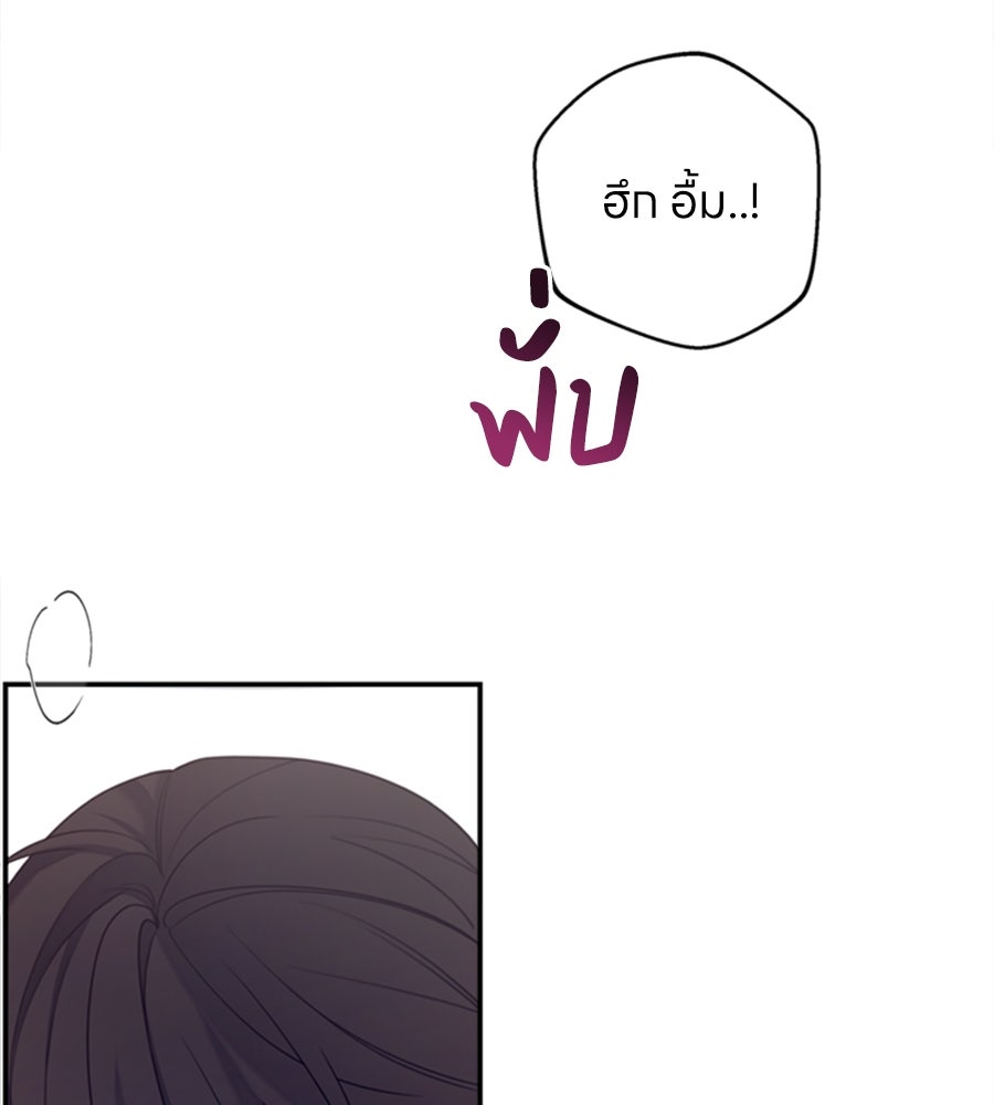 ไกลแค่ไหน ถึงใจเธอ? - หน้า 64
