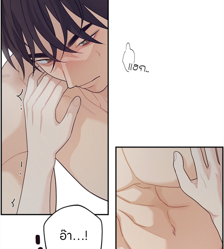 ไกลแค่ไหน ถึงใจเธอ? - หน้า 65