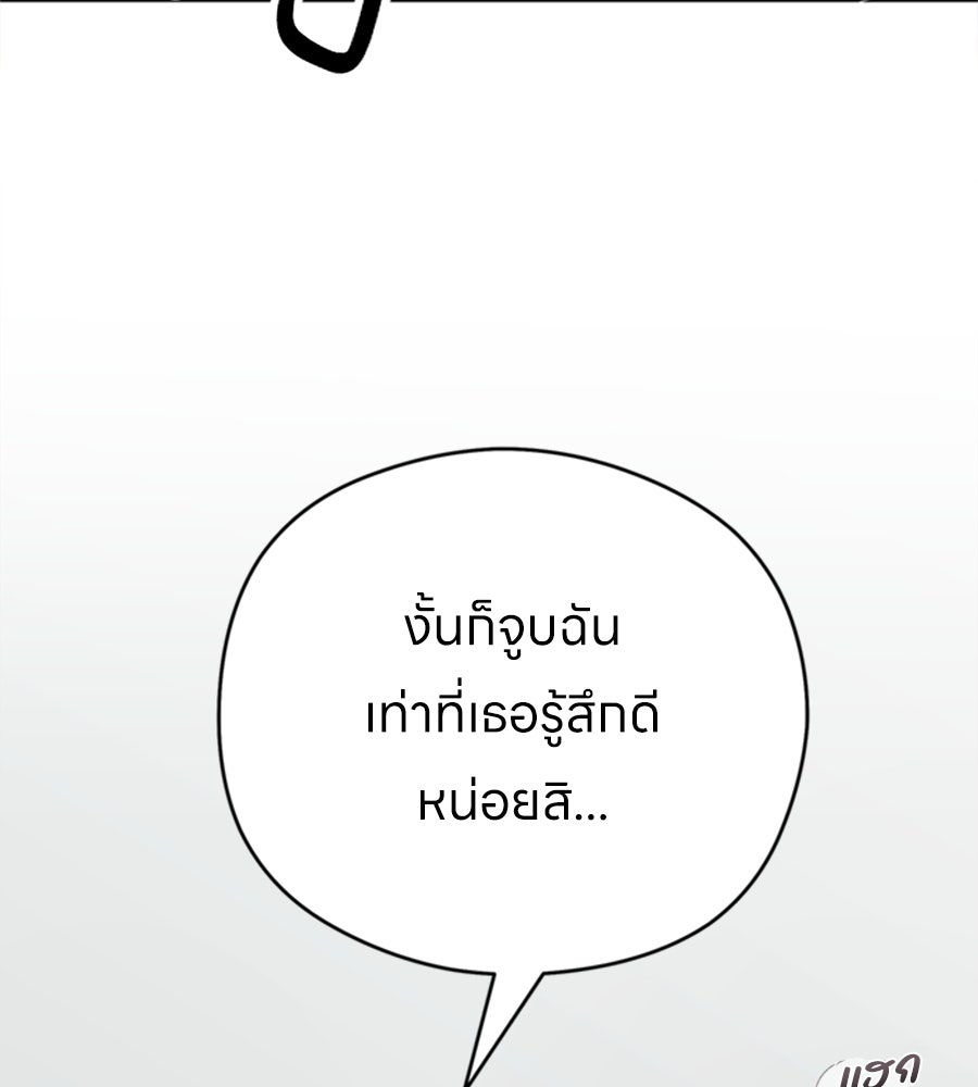 ไกลแค่ไหน ถึงใจเธอ? - หน้า 72